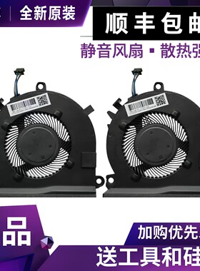 适用HP/惠普Pavilion 16-A系列 16X 16-A0012TX TPN-Q241散热风扇