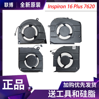 适用 戴尔Inspiron/Vostro 16-5620 5625 5630 5635风扇plus 7620