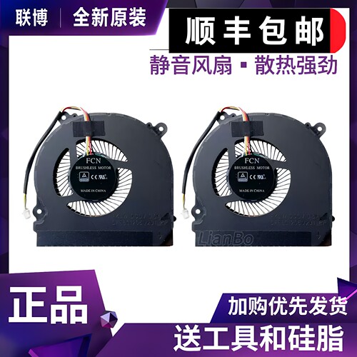 神舟Z7-KP7SC/KP7DC/KP5SC风扇