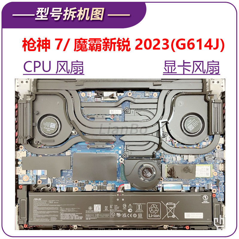 ASUS ROG SCAR 7|PLUS 2023 G614JV G614JI FAN