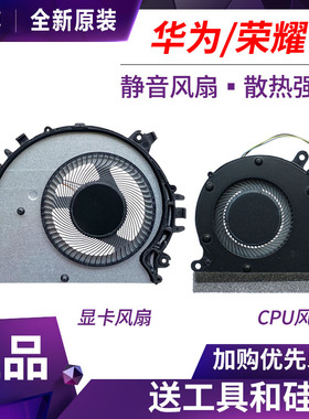 适用华为荣耀MagicBook Pro HLY-W19R/RP笔记本散热风扇2019 2020