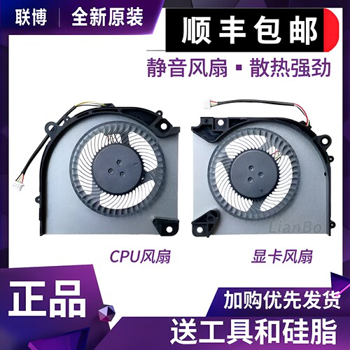 适用于 战神Z7/Z7T/Z8/G8-DA5NP/DA7NP/NT/DA7NS/DA9/RA5/RA7风扇