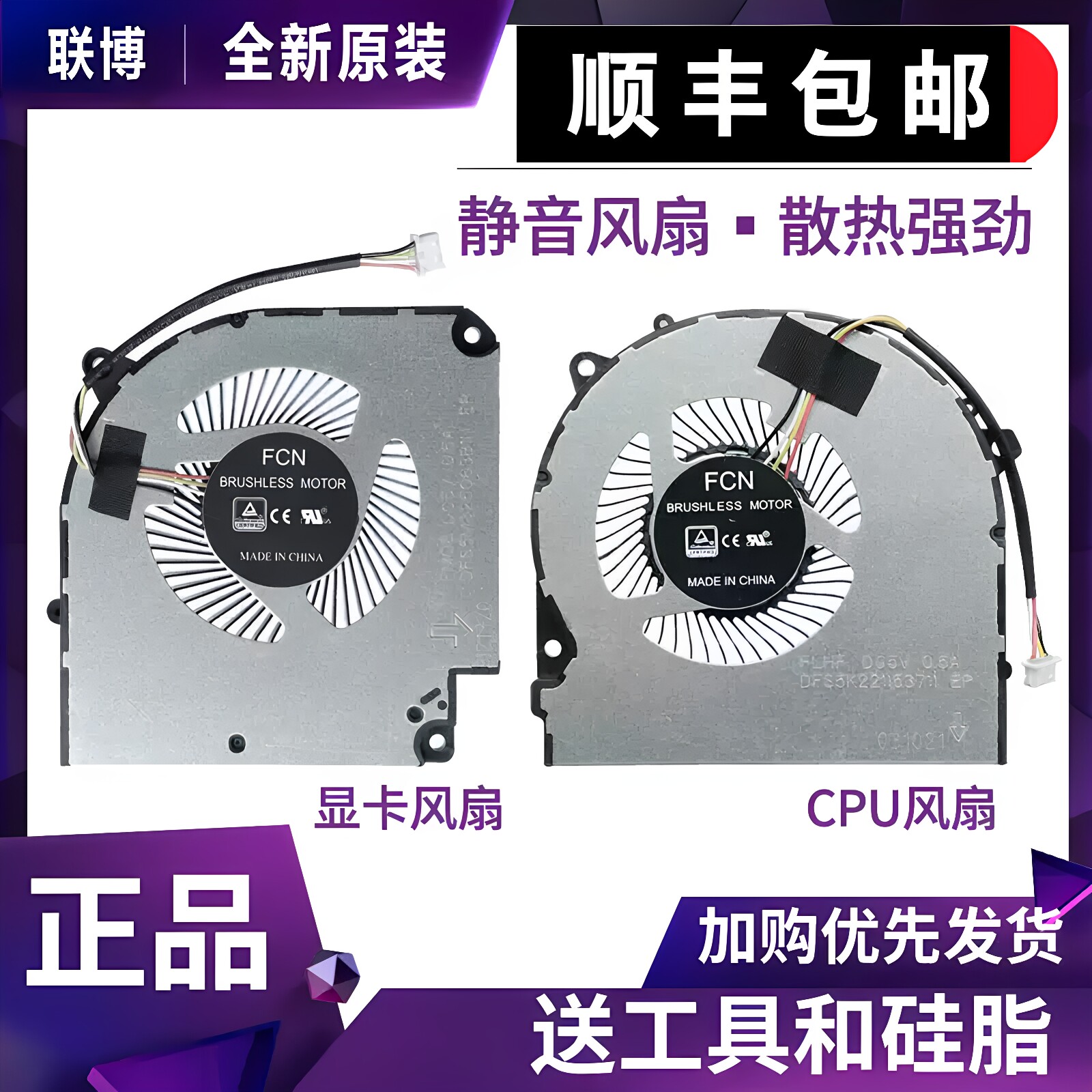 适用神舟 战神Z7-CT7NA Z7-CT7NK Z7-CT5NA CT7NS CT7NT散热风扇