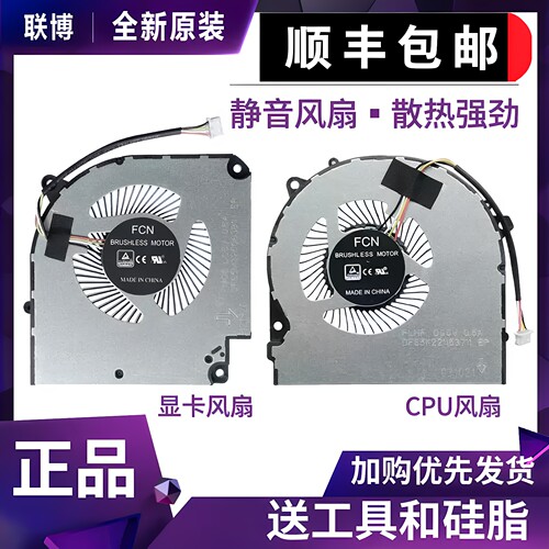 适用神舟 战神Z7-CT7NA Z7-CT7NK Z7-CT5NA CT7NS CT7NT散热风扇