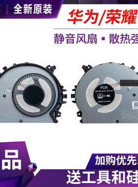 华为Matebook14 2019 KLV-W19L/W29L KLVC-WAH9L/WFH9L/WFE9L风扇