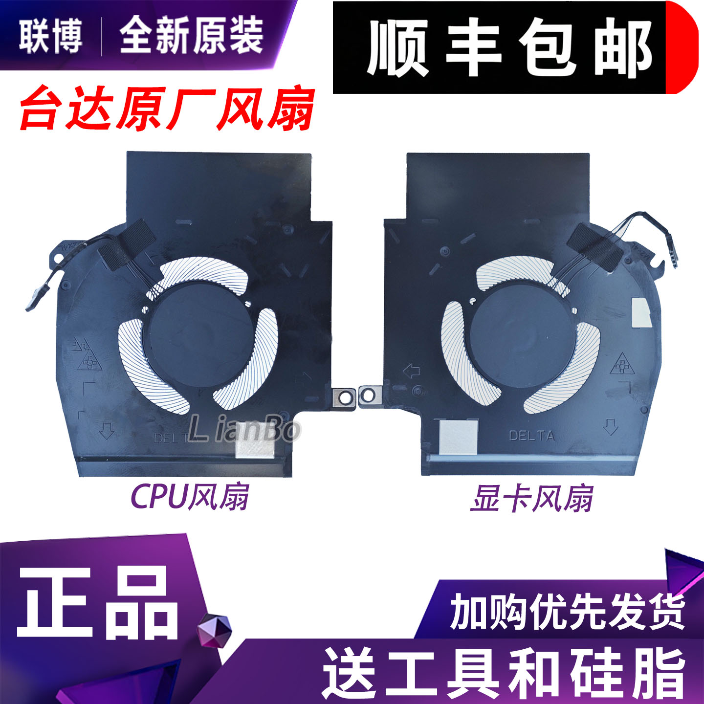 戴尔 外星人ALIENWARE X16 R1 R2风扇0W3YTN PDJFP NS8CC24-22F13