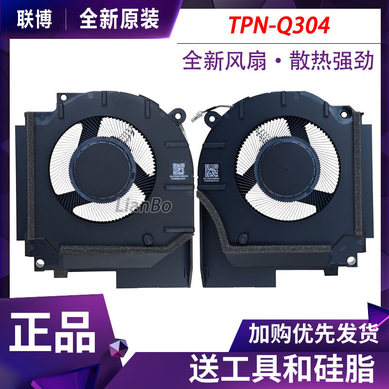 适用于 惠普暗影精灵11 TPN-Q304 Q305 16-AM风扇