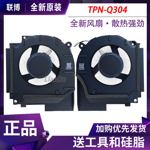 适用于 惠普暗影精灵11 TPN-Q304 Q305 16-AM风扇