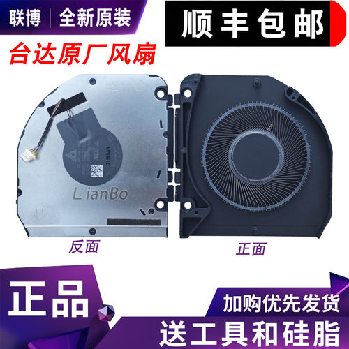 全新戴尔Latitude E7430 P136G风扇0CMX1D 0M6WC9 ND75C82-21E07