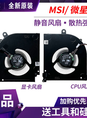 全新原装 MSI/微星Stealth 15M A11SEK/UEK MS-1562/1563风扇