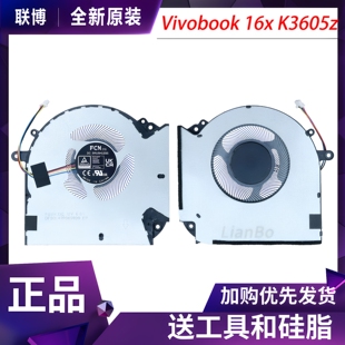 适用华硕Vivobook 16x K3605z 笔记本风扇G97N12ms1MZ-57T11风扇