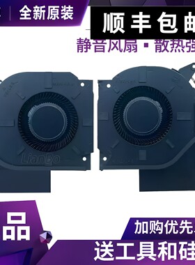 适用 惠普 暗影精灵9/10 16-WF XF  WD TPN-C167 C168 散热风扇