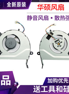 原装 华硕 FL5900L FL5500L FL5600L FL5800L 笔记本散热风扇