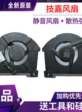 原装 技嘉Aorus 15-XA 风扇 CPU风扇 显卡 笔记本散热风扇