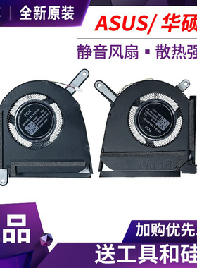 适用于 华硕 天选5pro 天选5 FX607 FA607 FA607P FX607J 风扇