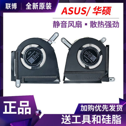 适用于 华硕 天选5pro 天选5 FX607 FA607 FA607P FX607J 风扇