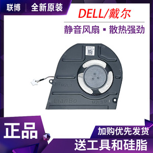 适用于戴尔 灵越 Inspiron 14 5425 5420 CPU 笔记本散热风扇