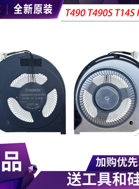 适用于联想Thinkpad T490 T490S T14S P14s 笔记本散热风扇