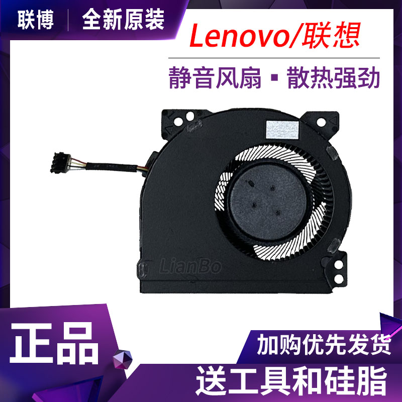 Lenovo/联想拯救者掌机Legion Go 8APU1掌上游戏机风扇5F10S14134-封面