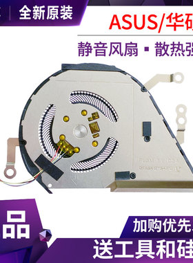 华硕顽石Y406 Y406U Y406UA Y406F风扇 X420U R459F FL3M散热风扇