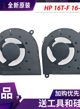 适用惠普/HP 16-F 16T-F 16-F1013DX 16-F0023DX 风扇 M83462-001