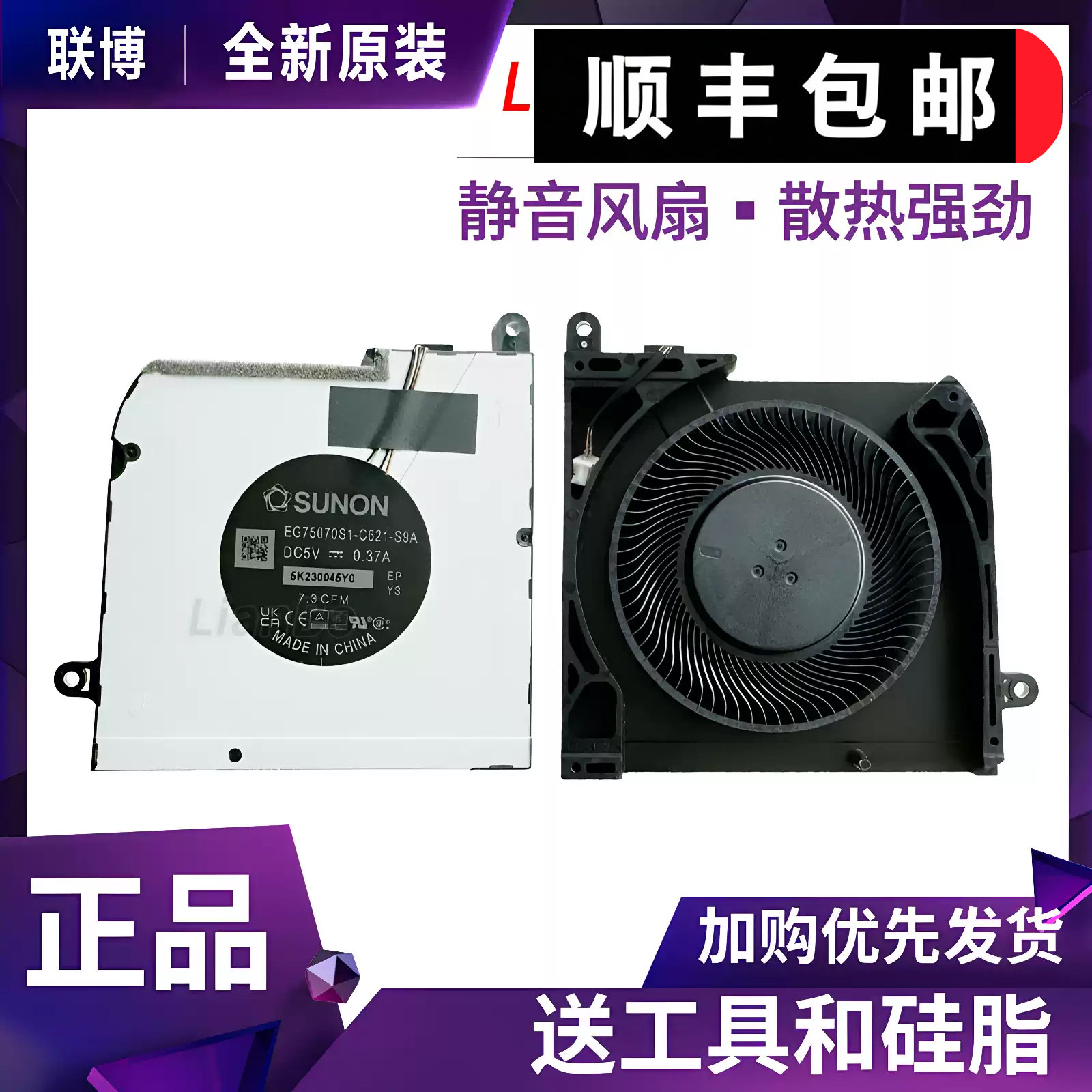 适用于全新原装戴尔Dell Latitude 5431 5421 048W44 0YG75N 风扇