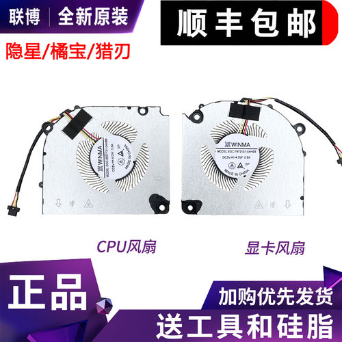 适用七彩虹橘宝R15/R16隐星P15/P16TA机械师L15P雷神猎刃R15风扇