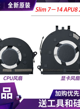 适用于联想Lenovo YOGA Slim 7－14 APU8 2023款风扇 5F10S14112