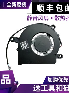 适用 惠普 EliteDesk 400 G6 800G6 风扇 TPC-Q072-DM L90295-001