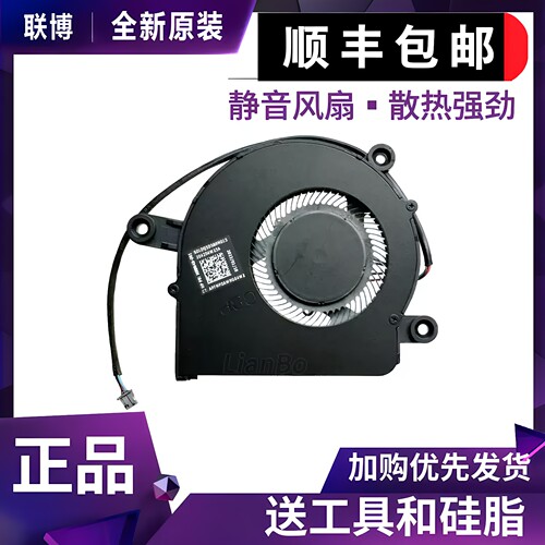 适用 惠普 EliteDesk 400 G6 800G6 风扇 TPC-Q072-DM L90295-001