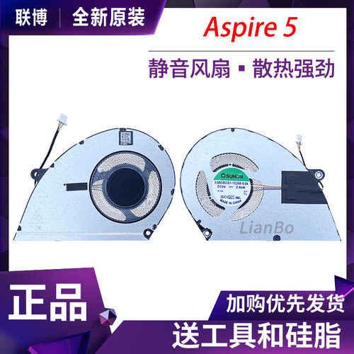 适用于宏碁Acer Aspire 5 A517-58M A515-58M A514-56M散热风扇