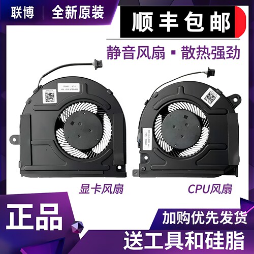 适用于戴尔Vostro 15 7500 V7500灵越 7501散热风扇0YND40 0KGH4R