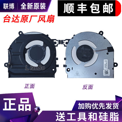 全新戴尔Latitude 5330风扇 CN-0090TD 090TD ND75C90-21F28