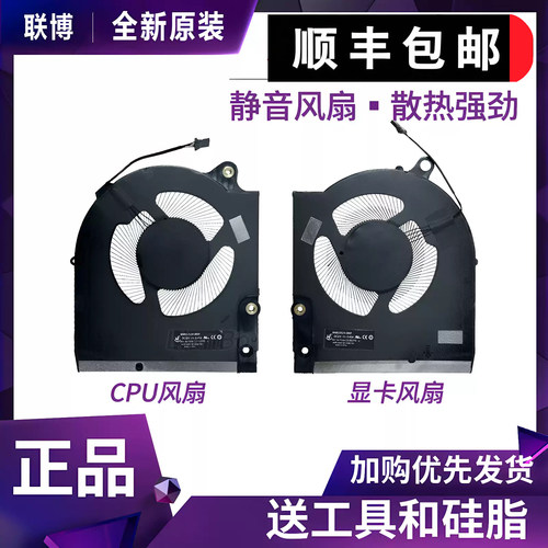 适用于 Dell戴尔 外星人 Alienware m15 R7 散热风扇
