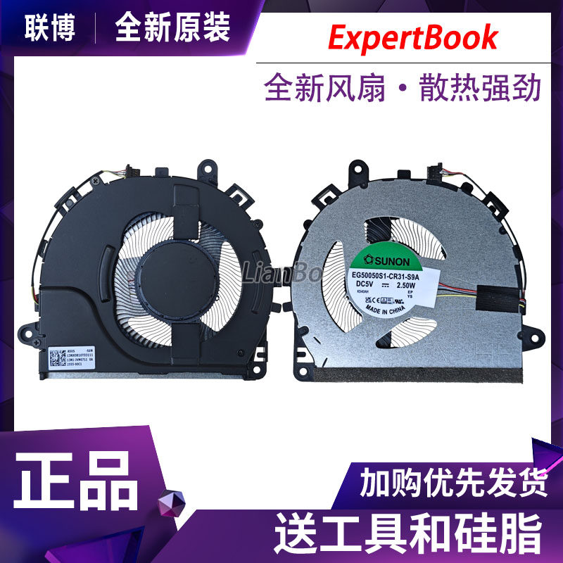 适用于全新Asus华硕ExpertBook B1403CVA P1503CVA PM1503CDA风扇