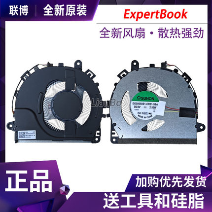 适用于全新Asus华硕ExpertBook B1403CVA P1503CVA PM1503CDA风扇