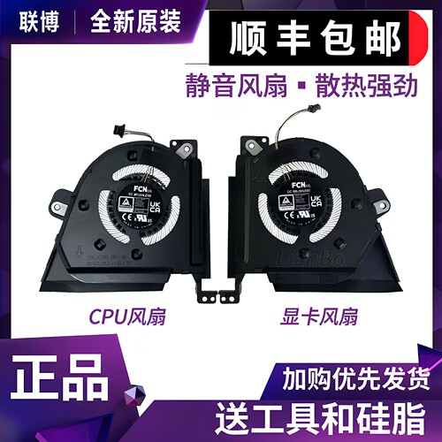 适用于 全新ASUS/华硕 冰刃6/7 GX650R GX650P 笔记本散热风扇