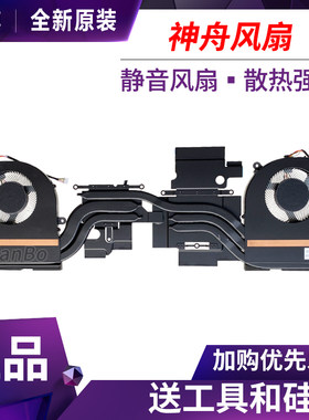 适用 蓝天CLEVO PC50HP 6-31-PC5H3-101 FMKK FMKL DC5V 0.5A风扇