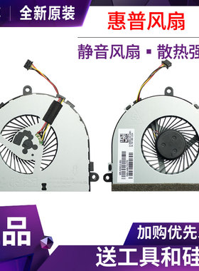 惠普HP 15-ac065tx ac066tx ac067tx ac165tx TPN-C125 C126风扇