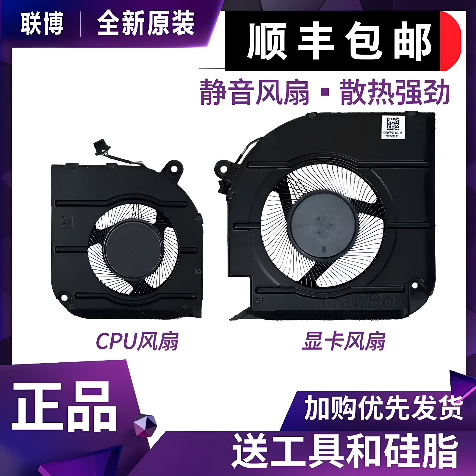 适用于 DELL/戴尔 灵越 Inspiron 16 plus 7620 笔记本散热风扇