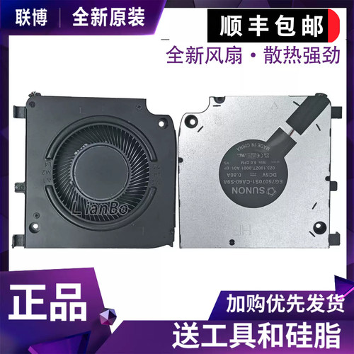 适用Dell/戴尔 Pro Max 16 MC16250 散热风扇 0VT9FJ 05K9GT 5V