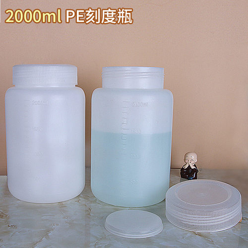 试剂瓶2000ml毫升广口塑料瓶带内盖大号大口加厚带刻度化工瓶