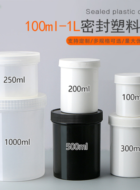 油墨罐100/200/250/500/1000ml毫升克广口塑料瓶大口直立桶涂料罐