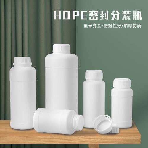 100 250 500 1000ml毫升化工瓶 白色农药瓶 样品试剂塑料分装瓶子