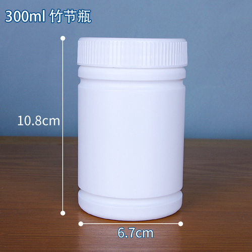 塑料瓶子300克塑料瓶包装瓶大口塑料瓶300ML竹节广口瓶