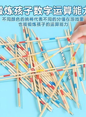 80后怀旧游戏挑挑棒纯木质