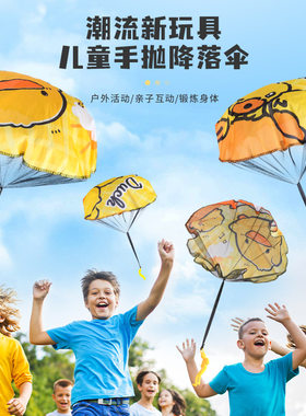 儿童降落伞户外活动亲子游戏