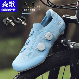 森歌骑行鞋无锁扣透气轻便山地车专业运动鞋软底蓝色