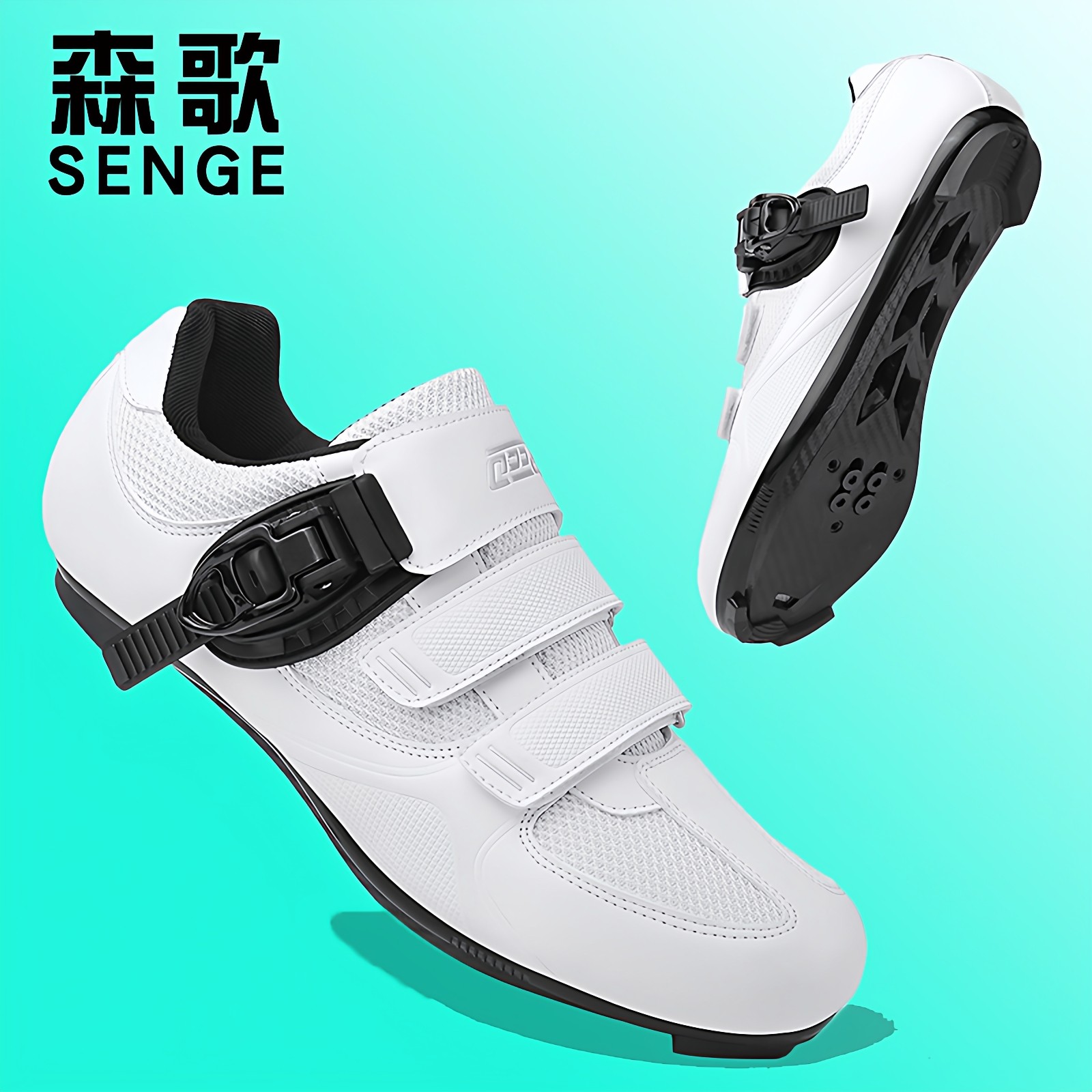 森歌无锁骑行鞋网面透气公路车锁鞋山地车自行车鞋非锁单车鞋夏季
