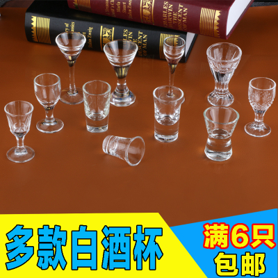 白酒杯玻璃小一口杯水晶套装家小